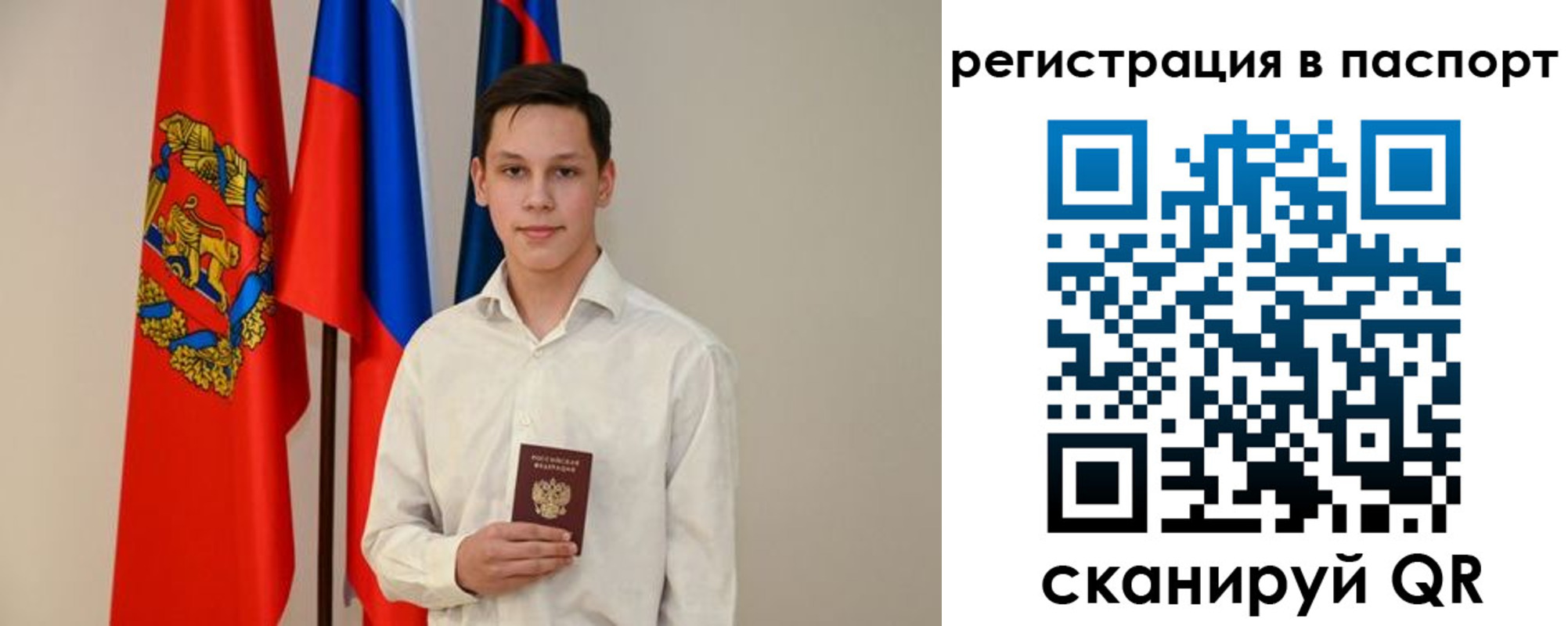 временная регистрация в квартире в Чебаркуле