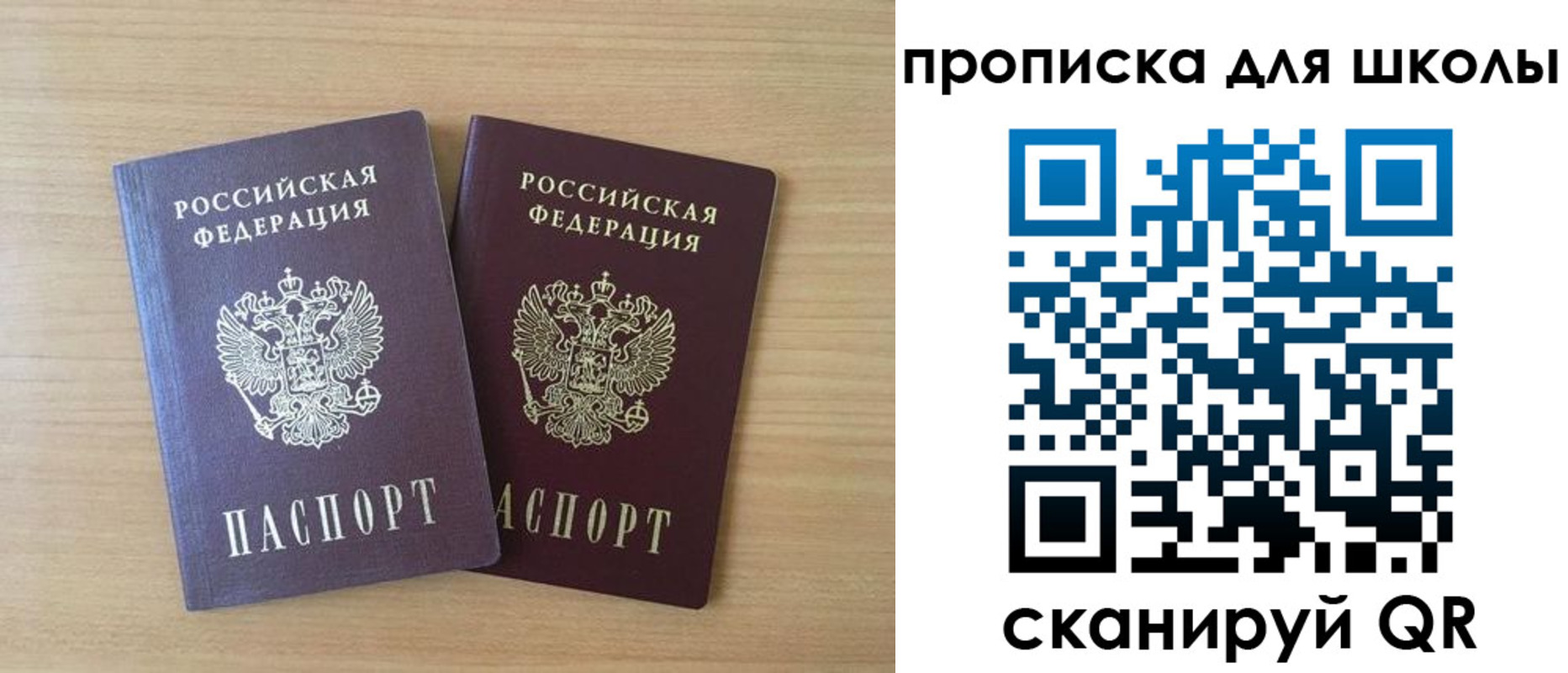 временная регистрация законно в Чебаркуле